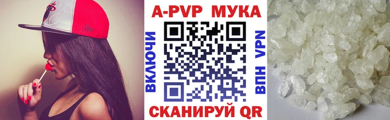 Купить закладки  Енисейск  A-PVP мука 
