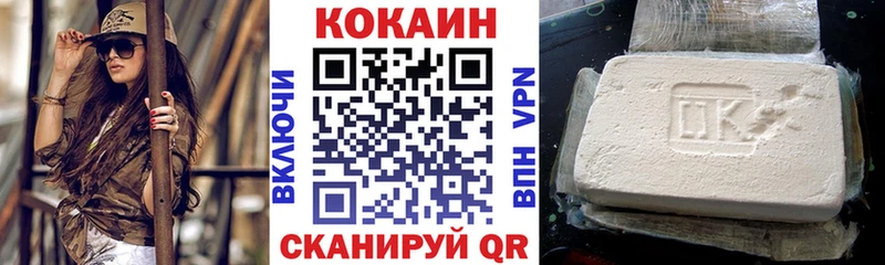 КОКАИН VHQ Енисейск