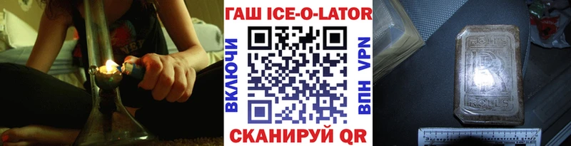 Купить  Енисейск  Гашиш Ice-O-Lator 