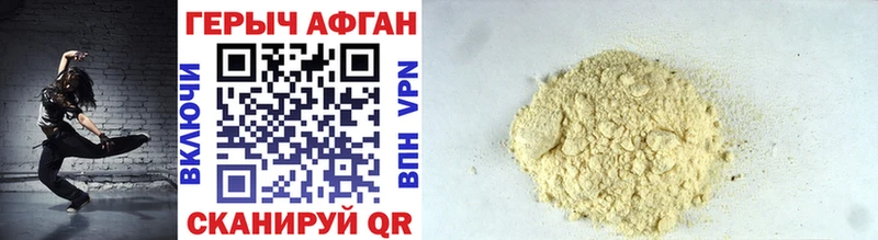 Героин VHQ  Купить закладки  Енисейск 