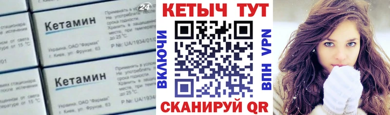 Кетамин VHQ  Купить  Енисейск 